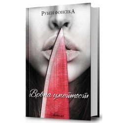 Врвна уметност